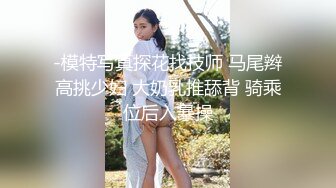 网约奔放小姐姐，一来就脱衣服，张开双腿猛扣穴