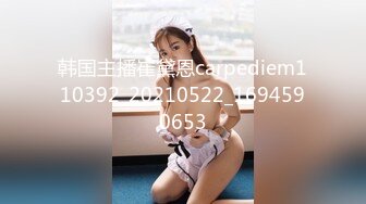 【OnlyFans】逃亡JJ爱KK，狂干群P，大型淫乱场面，两人真实夫妻，女的身材超级棒，群p的场面太过震撼 129