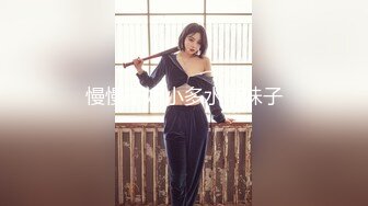 慢慢干娇小多水萌妹子