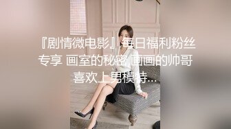 【新速片遞】 眼镜哥酒店约操朋友介绍❤️零零后极品白皙嫩乳少女，逼紧胸挺 4K高清版[1208MB/MP4/34:31]