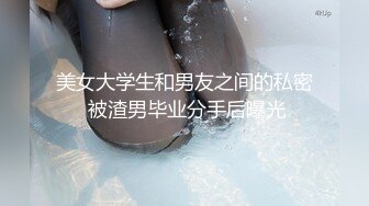 行色 探女郎系列大尺度全裸图