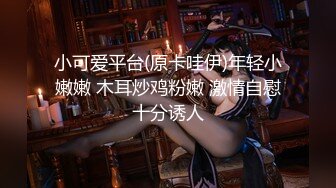 【XPCD】012超级极品黑色百褶裙美女掀裙透明情趣内内