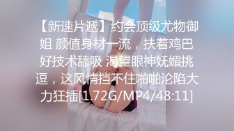 [MP4/1460M]3/27最新 学生妹到宾馆青涩刺激在两腿之间揉捏爱抚摩擦啪啪VIP1196