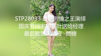 潮喷淫娃〖小水水〗给黑丝女友做推油，撕开丝袜就开干，淫荡小母狗撅高高屁股主动求插入，反差婊一个