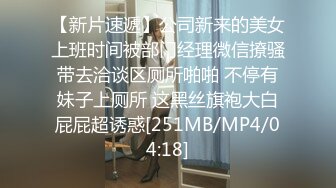 ⚡尤物高管女上司⚡平常高高在上的公司名高管在私底下也是一个喜欢吃肉棒被调教的荡妇，极品大长腿淫荡的肉体！ (2)