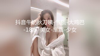 高端女神【曼妃小雨】最新作品！170CM九头身大长腿，天然大美乳女神 露脸剧情演出，丝袜大长腿 和土豪在豪宅里