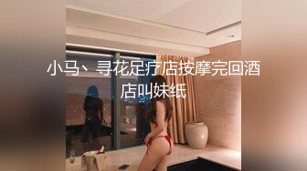 穿开裆丝袜的小护士操起来好骚反差白富美御姐女神『小水水』被大鸡巴爸爸当成鸡巴套子 操到高潮喷水！