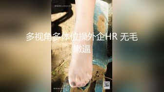 香港最美CD--Cattt，黑丝袜、动心笑容，掏出仙女棒我就沉沦了，硬邦邦、自慰  射出好多浓浓爱液！