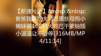 [MP4/ 1.16G]&nbsp;&nbsp;瘦猴先生探花约操丰满良家妹子，扭扭捏捏还不愿意，操起了叫的骚，大肥臀撞击抖动