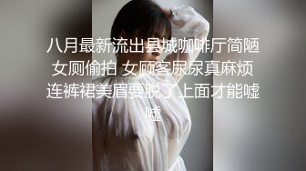 刘浩存激情无码啪啪