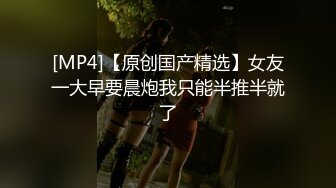 【360摄像头】长发苗条美女，洗完澡上床就想要，女上位尽显身材完美曲线【MP4/206MB】