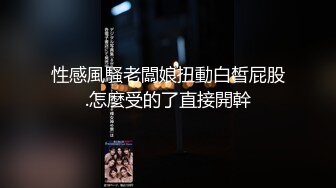 [MP4/ 440M]&nbsp;&nbsp;反差骚母狗 爸爸不要了 吃鸡 舔菊花 抠逼喷潮 无套输出 别人家的母狗怎么舒坦怎么来