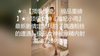 [MP4]一袭长裙 佳人夜晚来相伴 极品翘臀 肤白貌美 温柔小姐姐粉嫩诱人 小马哥啪啪干高潮