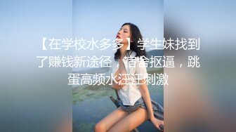 【新片速遞】&nbsp;&nbsp;顶级车模Gina~苗条黑丝水灵灵❤️秀出不一样的范，性感迷人身材，大白奶子粉嫩嫩的❤️看着很有感觉，让人上头想非非！[790M/49:21]