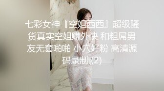 -起点传媒 性视界传媒 XSJKY010 老婆闺蜜的诱惑 梁佳芯