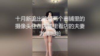 完美身材少妇和老公在家玩推油做爱 女的身材不错奶子大