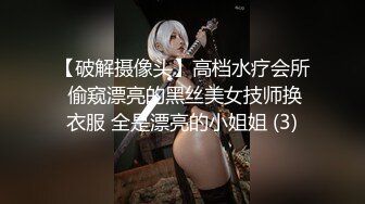 48万粉丝花椒现役主播有蓉露B福利视频 黑丝大屁股小尺度露逼2