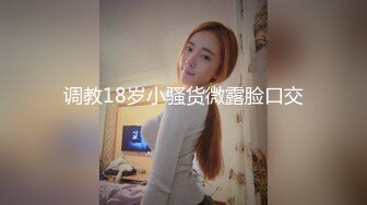 回忆！在沈阳024玩的95后公务员反差婊-巨乳-足交