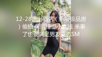 北京海淀区~极品女大学生~【Yves】鲍肥汁多~抠逼爽到喷~！小骚逼，水特别多，阴毛又黑又多！