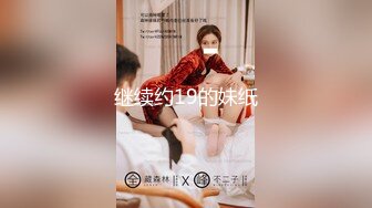 [MP4]TMW209 天美传媒 嫩妹奉献初夜报答教育之恩 周宁 VIP0600