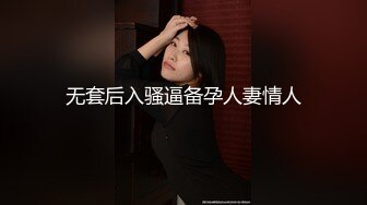 170CM气质高端外围美女，修长美腿坐身上各种摸