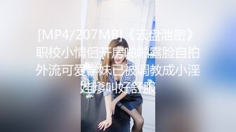 【顶级震撼?极品网红】露脸才是王道！你的女神有钱人的母狗~推特清纯系可爱治愈小美女WHITE私拍~调教露出紫薇啪啪