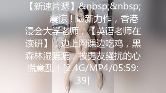 [MP4/ 1002M] 私房大神老虎菜原创最新第23弹今天遇到玩JB的高手做销售的少妇