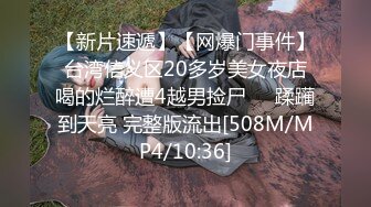 【網曝黑料不雅視頻流出】南京新婚蜜桃臀母狗少婦，帶男人回家偷情，極品身材各種操