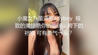 Onlyfans极品白虎网红小姐姐NANA 透明凳子