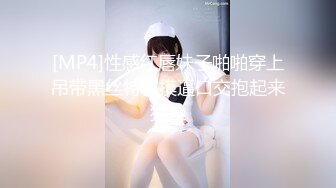 【极品稀缺魔手外购】最新《疯狂抖音》外篇《抖音擦边7》颜值女神各显神通 闪现走光 扣逼漏奶 露毛露屁凸点诱惑(10)