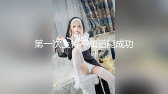 【新速片遞】 红边黑丝伪娘 啊啊 不要了 射了吗 嗯 在镜子前把小哥哥的鸡鸡吃的硬硬再伺候小骚逼 [217MB/MP4/03:48]