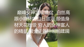 [MP4]刚播粉嫩性感女神密码房大秀&nbsp;&nbsp;珍珠内裤极品肥穴&nbsp;&nbsp;脱衣舞换装很会玩诱惑&nbsp;&nbsp;奶头小穴多很粉&nbsp;&nbsp;掰穴特写很紧致