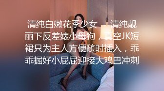 风骚两姐妹露脸享受大鸡巴的放肆抽插，全程露脸被大哥压在身下轮草，淫声荡语揉捏骚奶子，还要被姐妹舔弄