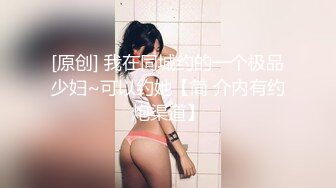 骚货TS沈梦怡，邀请女孩来操他，被女孩拿假棒棒插穴，戴好肉棒操得美妖娇喘呻吟连鸡巴都缩成团了！