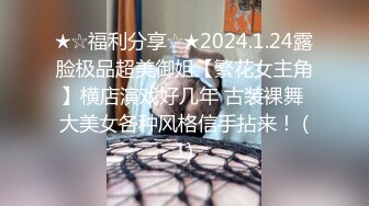 《精品泄密》P站金牌講師韻味氣質熟女少婦露臉私拍淫亂私生活 脫光衣服秒變蕩婦 表裏不一反差婊 (6)