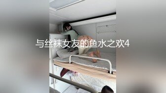 涩会传媒SH-005多梅奇丝袜性感美女丝袜激情演绎-蔡晓雨