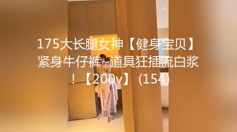 海角社区泡良大神最新调教开发极品反差婊白虎美女邻居（露脸拍摄）第一次草屁眼