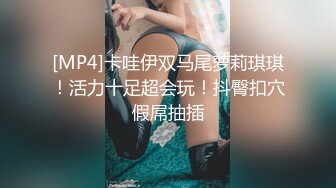 优雅气质尤物御姐女神主动张开肉丝M腿，满嘴淫语呻吟不断 毫不吝惜地蹂躏起骚逼 直接把她干到高潮