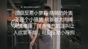 舔高潮过后又干她，爆浆，亳州少妇