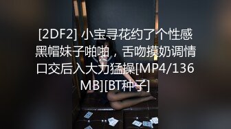 [2DF2] 【红灯区王子】帅气猛男约操白嫩高颜值女神，大胸美腿温柔体贴相谈甚欢，花式啪啪超清晰展示[MP4/122MB][BT种子]