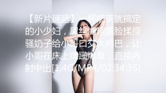 年轻白嫩美乳妹子菲菲另类啪啪啪与2位大汉乡间树林中小溪里激情3P又凉快又刺激1080P高清原版