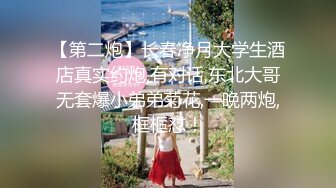 兔子先生 可爱女生初次面试竟被禽兽老板蹂虐