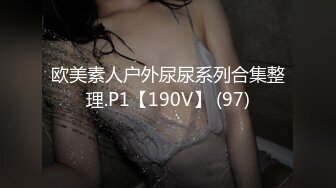 另类叛逆女孩极品泄密，推特43万粉满身纹刺青露脸网红【阿璃】订阅福利，人瘦奶挺与炮友各种啪啪不健康自拍 (15)