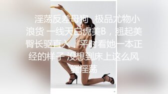 〖勾搭那些事〗合租女室友身材不错勾起欲望之火 半推半把她上了 操出感觉主动跪舔裹J8 最后口爆吞精 高清源码录制