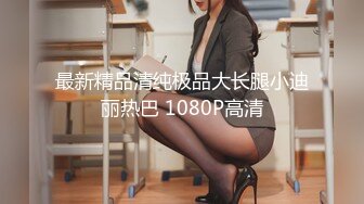 《吃瓜?网红?泄密》最新流出LPL前职业选手WE大舅子前妻【yuka金提莫】女团成员下海尺度再升级绿男道具 手抠潮水