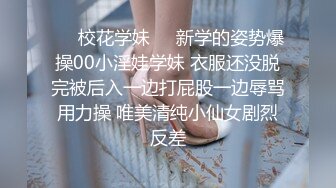 [2DF2] 年轻漂亮气质美女大学生宾馆约炮馒头b夹成一条缝还是无毛的扒开阴唇进入搞出好多白浆[MP4/197MB][BT种子]