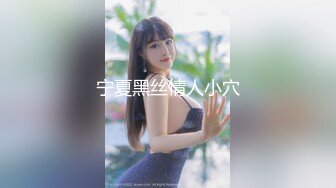 星空传媒 回家过年七部曲EP5《回家的诱惑》女王皮鞭性爱套餐[MP4/820MB]