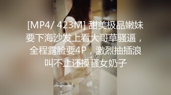 [MP4]身材完美颜值高学生制服美女与妹妹SM调教淫声浪语两个无毛嫩B互玩双头屌高潮喷水再与炮友啪啪口爆吐精对白淫荡