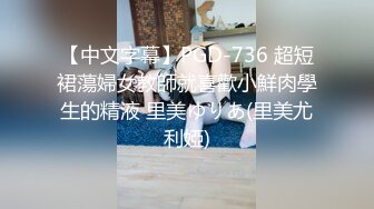 [MP4]极品外围 肤白貌美大长腿 岔开小穴 害羞啪啪时关灯娇喘值得一听