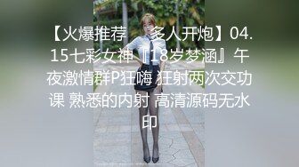 兔子先生TZ-141长腿女房客的诡计